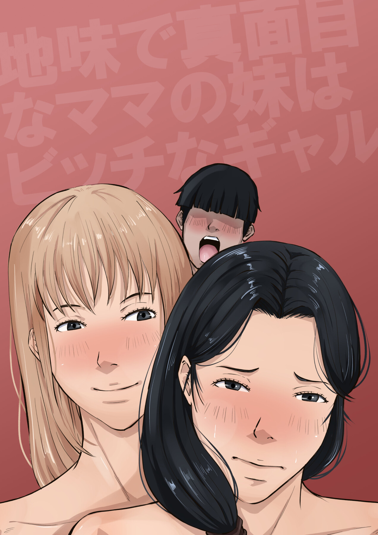 Hentai Manga Comic-The younger sister of my plain and serious mother is a gyaru bitch.-Read-53